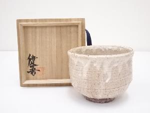 萩焼　宮本健吾造　茶碗（共箱）